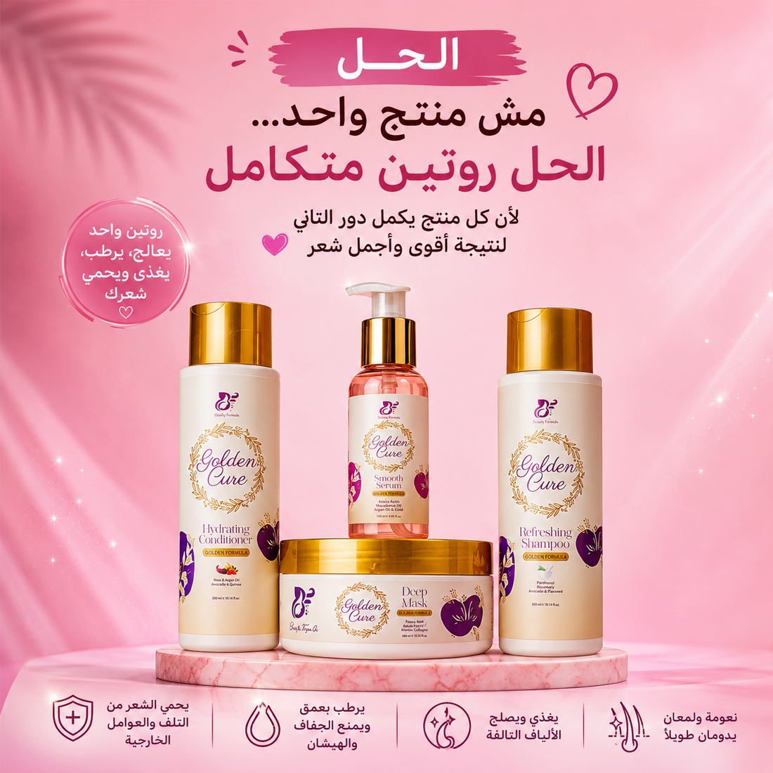 اراء العملاء فى مجموعه الجولدن كيور