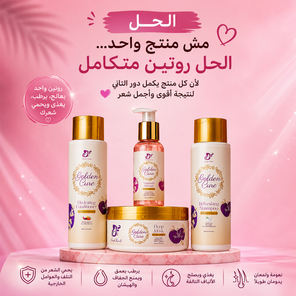 اراء العملاء فى مجموعه الجولدن كيور