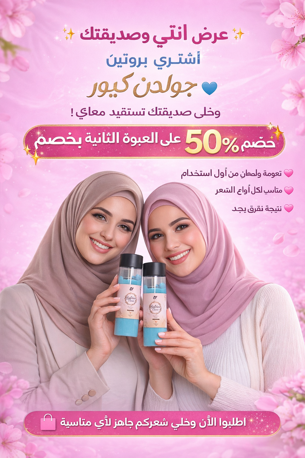 عبوتين جولدن كيور بسعر عبوه ونص فقط